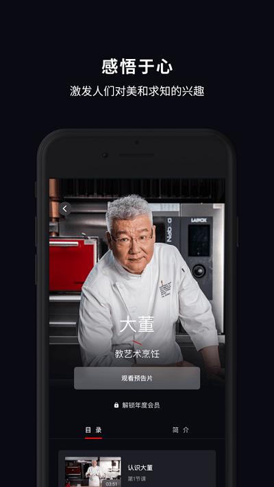 大渔大师课app v5.2.2