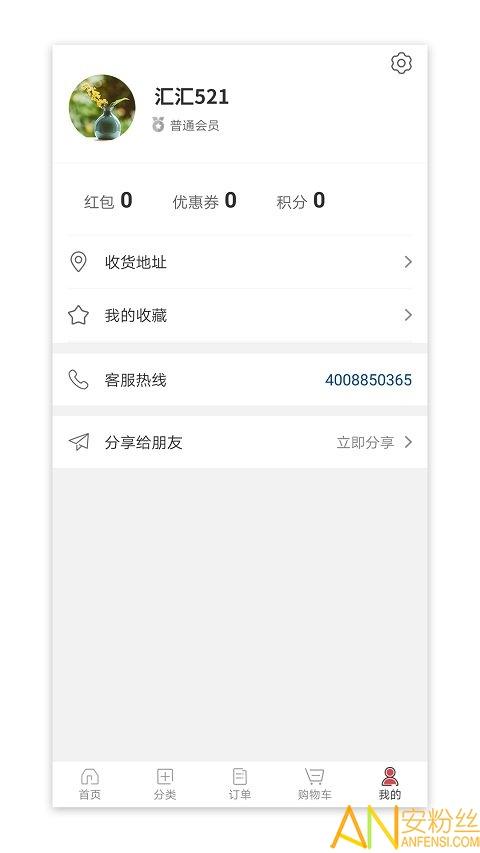 365名品汇app v4.4.1