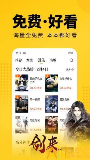 七猫免费小说官方版 v5.2.3