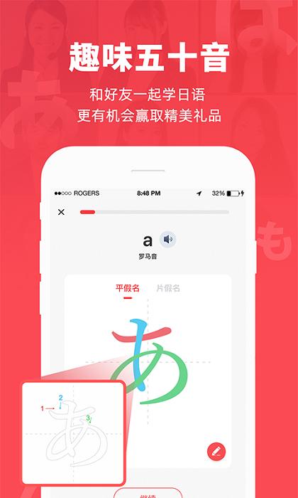 日本村日语官方版 v5.3.2