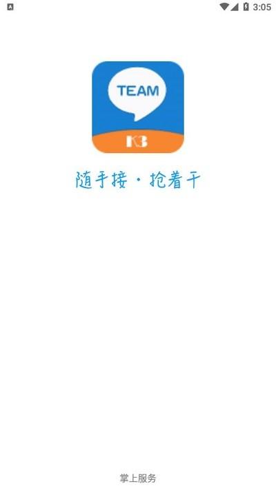 掌上服务k3版 v6.3.4