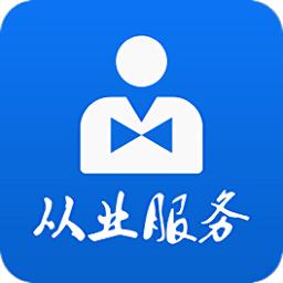 从业自助资格证年审app