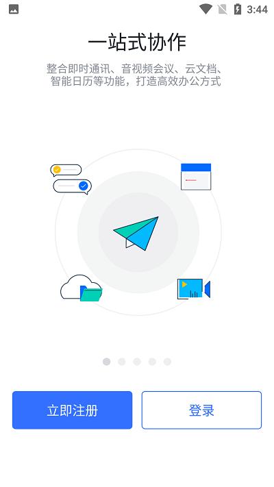 华润润工作3.0app官方 v4.1.2