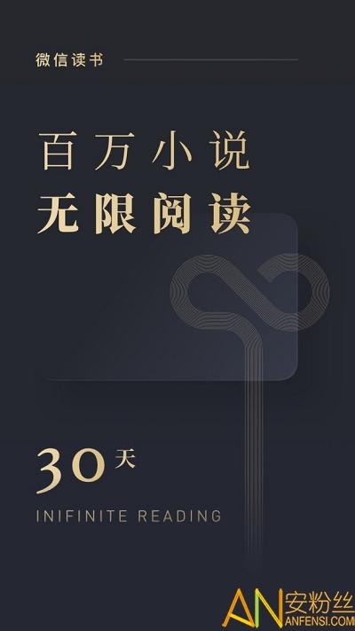 微信读书app最新版 v6.4.4