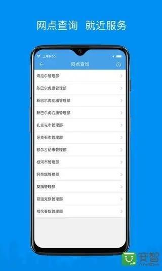 呼伦贝尔市公积金官方版 v3.0.1