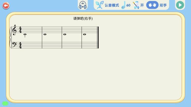 超音素练钢琴app v6.0.2