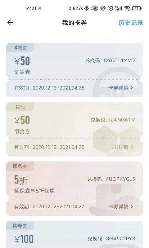 一汽丰田app v5.3.2