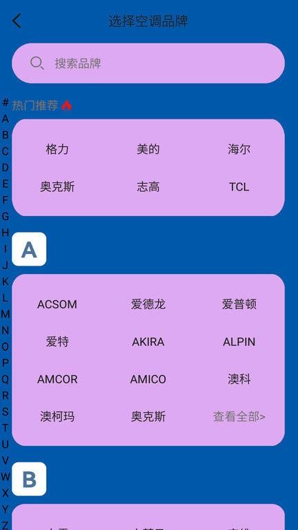 电视遥控器控app v6.0.4
