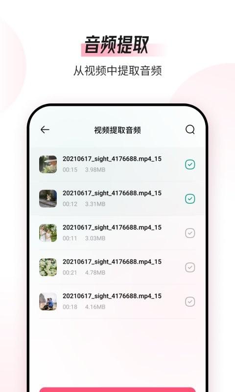 音频编辑转换器app v5.0.4
