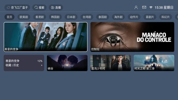 奈飞工厂tv版安装包 v4.3.4