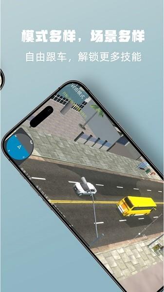simuflight大疆模拟器手机版 v4.0.3