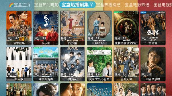 月光宝盒PLUS最新tv版 v4.1.4