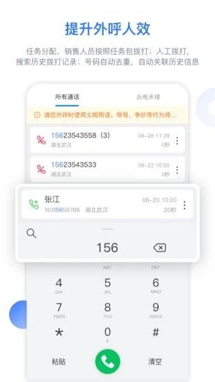 销售保软件官方版 v4.0.3