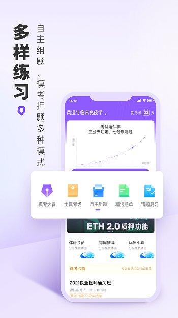 医学题库app(丁香医考) v6.0.1