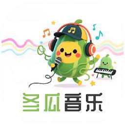 冬瓜音乐app