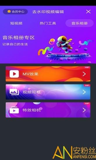 去水印视频编辑软件免费版(爱剪辑) v6.4.2