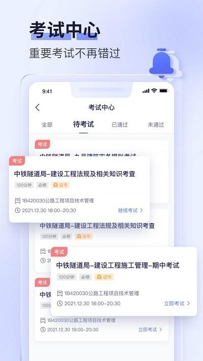 数培通app v5.5.1