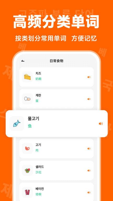 冲鸭韩语app v5.2.1