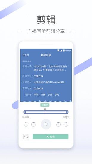 听听fmapp最新版 v4.3.3