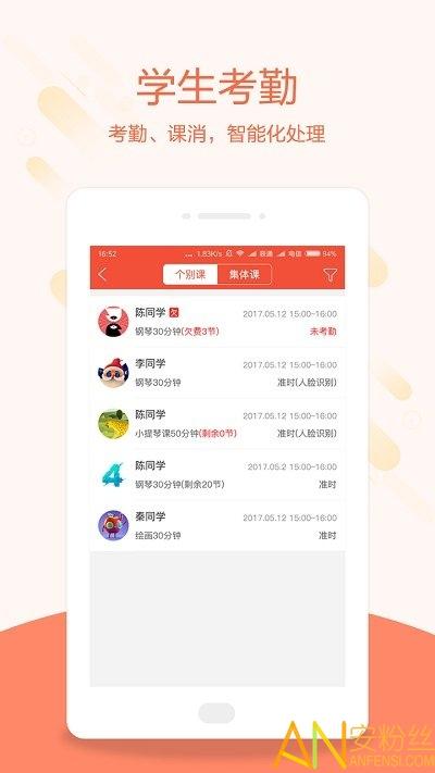 帮你教教师版手机版 v5.5.2