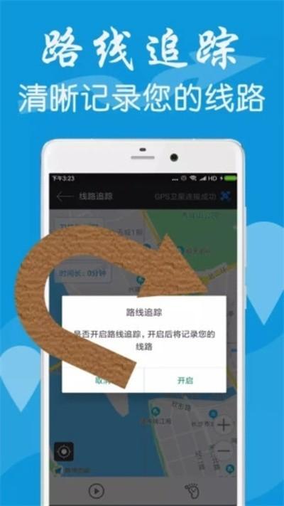 gps测量工具箱app v3.5.1