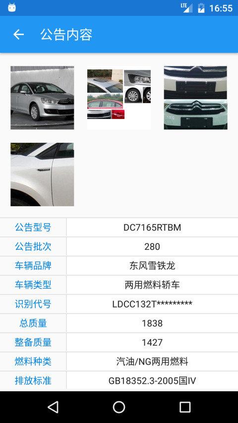 交警助手app最新版本 v5.1.2