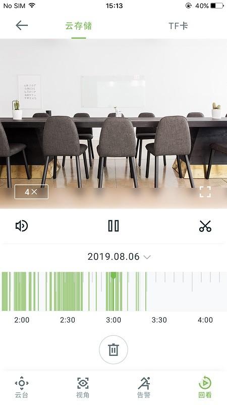 安居云智能软件(ajcloud) v6.4.1
