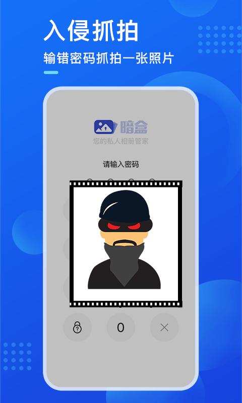 暗盒隐藏软件 v4.3.2
