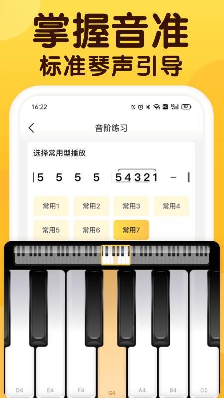 开嗓练声app v5.2.2