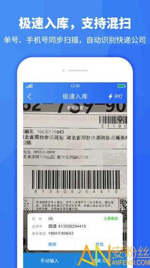 驿站助手手机版 v5.1.3
