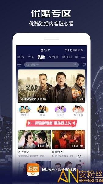 咪咕爱看电视剧免费 v3.5.2