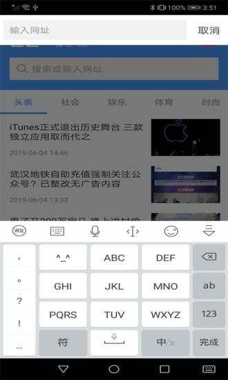 蜜柚浏览器官方版 v6.2.4