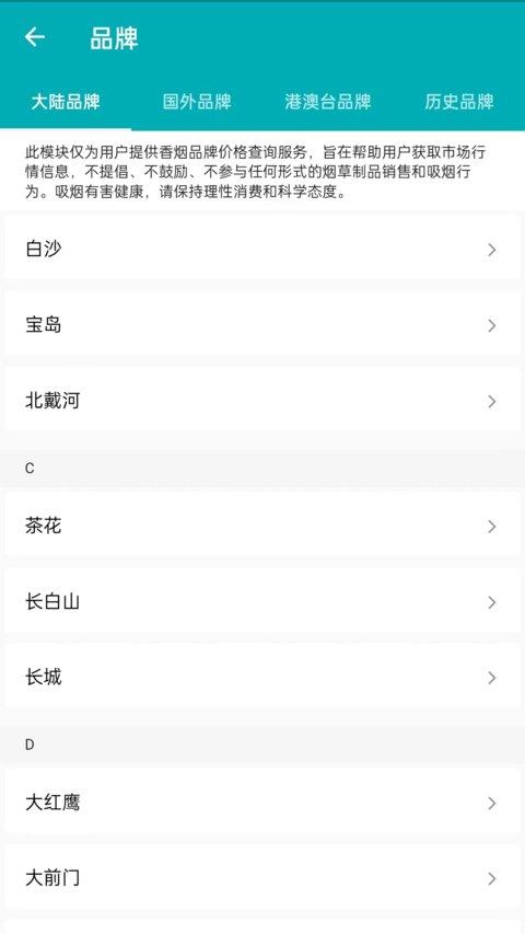 今日抽烟打卡软件 v6.3.3