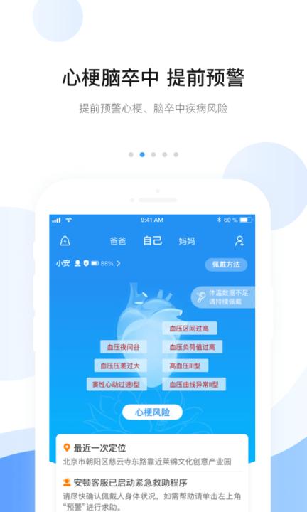 安顿app v4.4.4