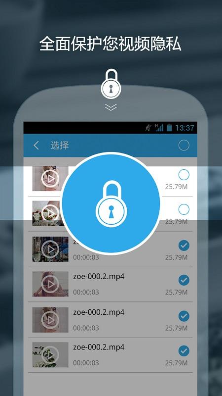 私密保险箱APP v5.3.4
