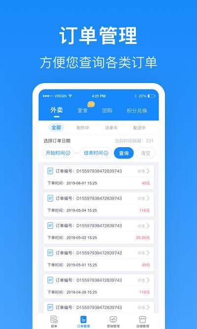 生活plus商家端最新版 v6.3.4