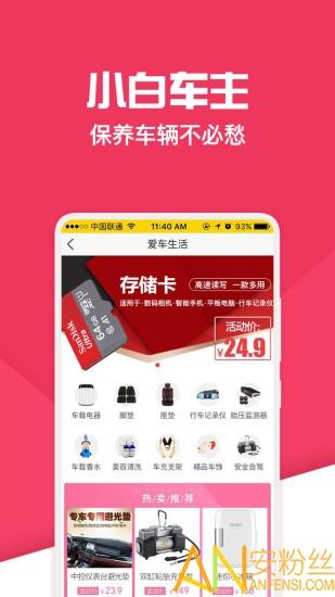 神汽嘟嘟app(神汽链) v5.4.2