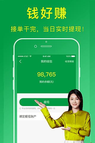 搬运帮工人端app v5.1.3