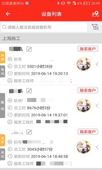 易维讯app v4.4.1