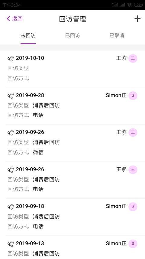 悦容美云最新版 v3.4.3