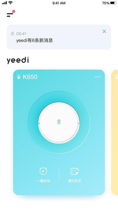 yeedi扫地机器人 v6.5.4