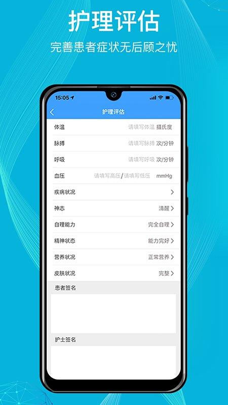 九州医护app v6.1.4