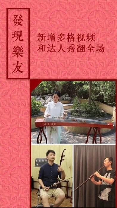 音约吧手机乐器app v3.0.3