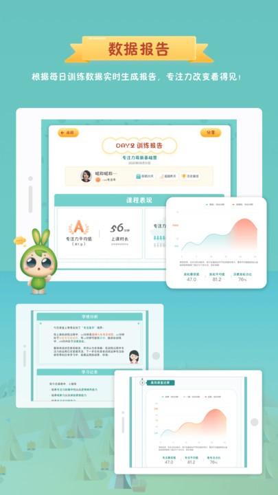 专注世界app v3.0.2