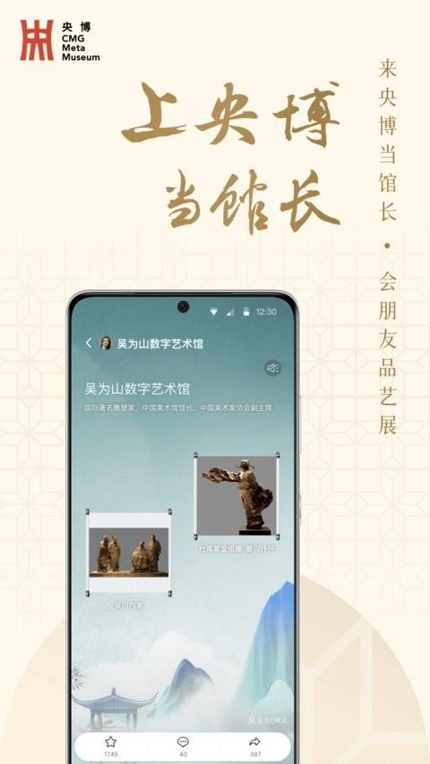 央博app最新版 v6.0.4