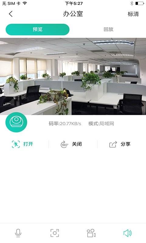 觅睿软件 v3.3.3