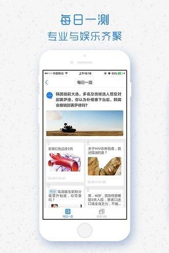 医库app v6.2.2