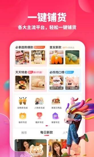 绒趣网手机app v6.5.1