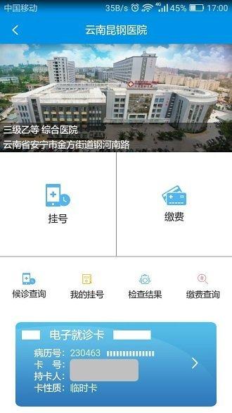 昆明人社通手机app v5.0.3
