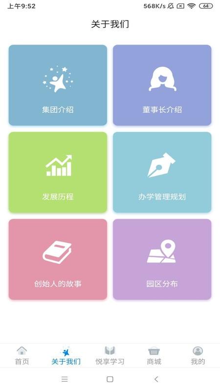 漫天繁星最新版 v6.1.4